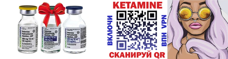 КЕТАМИН VHQ  Анива 