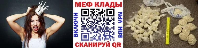 МЕФ VHQ  купить   Анива 