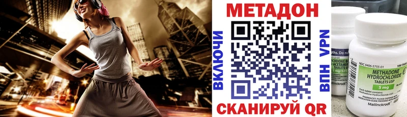 МЕТАДОН кристалл  хочу наркоту  darknet как зайти  Анива  мега как войти 
